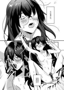 Page 6 of Incha Bosa Kami Tease Onna