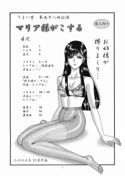 Page 3 of Mariasama ga kosuru - Oneesama, kosutte kudasai