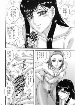 Page 43 of Mariasama ga kosuru - Oneesama, kosutte kudasai