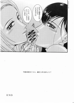 Page 44 of Mariasama ga kosuru - Oneesama, kosutte kudasai