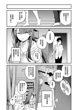 Page 10 of Mamono no Heya ~6 nensan ni Semararete Seieki o Shiboritorareru Hanashi | 魔物栖息之所 时隔6年再会被已经变成家里蹲的朋友的姐姐要挟然后被榨取精液的故事