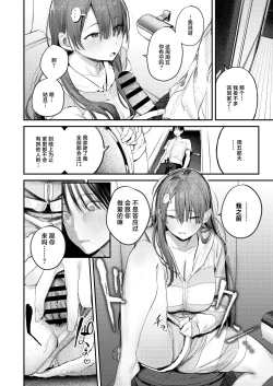 Page 22 of Mamono no Heya ~6 nensan ni Semararete Seieki o Shiboritorareru Hanashi | 魔物栖息之所 时隔6年再会被已经变成家里蹲的朋友的姐姐要挟然后被榨取精液的故事