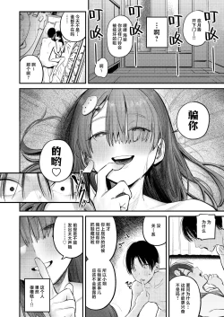Page 26 of Mamono no Heya ~6 nensan ni Semararete Seieki o Shiboritorareru Hanashi | 魔物栖息之所 时隔6年再会被已经变成家里蹲的朋友的姐姐要挟然后被榨取精液的故事