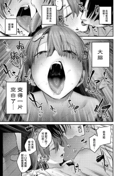 Page 29 of Mamono no Heya ~6 nensan ni Semararete Seieki o Shiboritorareru Hanashi | 魔物栖息之所 时隔6年再会被已经变成家里蹲的朋友的姐姐要挟然后被榨取精液的故事