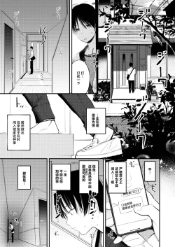 Page 3 of Mamono no Heya ~6 nensan ni Semararete Seieki o Shiboritorareru Hanashi | 魔物栖息之所 时隔6年再会被已经变成家里蹲的朋友的姐姐要挟然后被榨取精液的故事