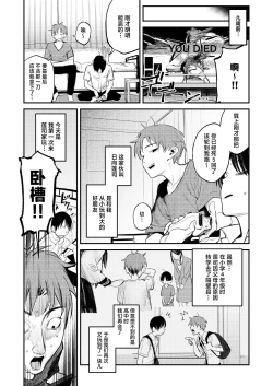 Page 5 of Mamono no Heya ~6 nensan ni Semararete Seieki o Shiboritorareru Hanashi | 魔物栖息之所 时隔6年再会被已经变成家里蹲的朋友的姐姐要挟然后被榨取精液的故事