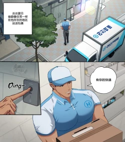 Page 6 of JunHyuk’s Job Paradise – Delivery Driver | 俊赫的职业天堂