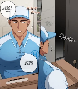 Page 7 of JunHyuk’s Job Paradise – Delivery Driver | 俊赫的职业天堂