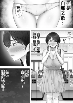 Page 10 of deriheru katyanto baito saki de ya rima kuru hanasi～