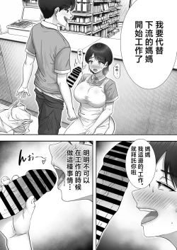 Page 24 of deriheru katyanto baito saki de ya rima kuru hanasi～