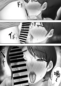 Page 31 of deriheru katyanto baito saki de ya rima kuru hanasi～