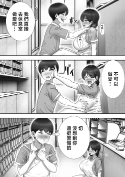 Page 32 of deriheru katyanto baito saki de ya rima kuru hanasi～