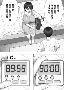 Page 47 of deriheru katyanto baito saki de ya rima kuru hanasi～