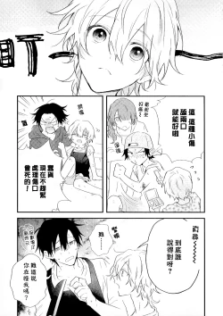 Page 227 of Shiokaze Mellow | 海风轻柔