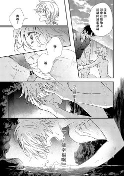 Page 56 of Shiokaze Mellow | 海风轻柔