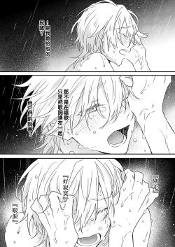 Page 63 of Shiokaze Mellow | 海风轻柔