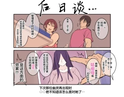 Page 8 of Natsu no Yoru no Yuurei