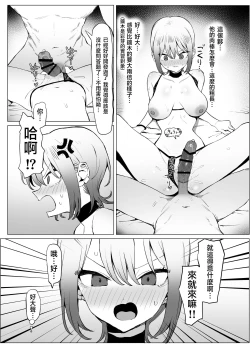 Page 31 of Seikoui Jisshuu 2.8