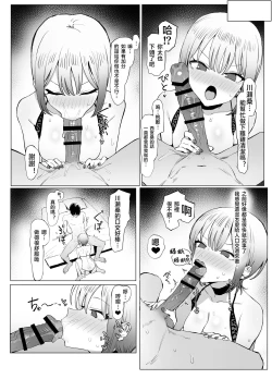 Page 46 of Seikoui Jisshuu 2.8