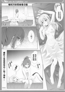 Page 18 of Euphobian no Hibiki: Nonet - Euphobian will resound.