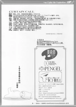 Page 33 of Euphobian no Hibiki: Nonet - Euphobian will resound.