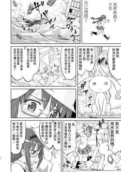 Page 10 of Tonari no Ie no Mahou Shoujo Kanzenban - The Magical Girl Next Door Complete Edition