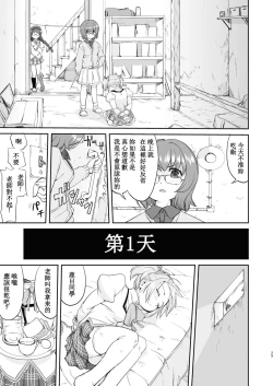 Page 29 of Tonari no Ie no Mahou Shoujo Kanzenban - The Magical Girl Next Door Complete Edition