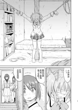 Page 35 of Tonari no Ie no Mahou Shoujo Kanzenban - The Magical Girl Next Door Complete Edition