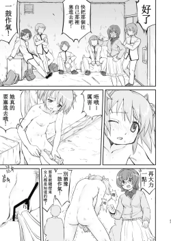 Page 43 of Tonari no Ie no Mahou Shoujo Kanzenban - The Magical Girl Next Door Complete Edition