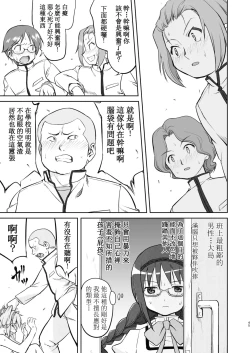 Page 45 of Tonari no Ie no Mahou Shoujo Kanzenban - The Magical Girl Next Door Complete Edition