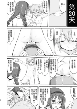 Page 48 of Tonari no Ie no Mahou Shoujo Kanzenban - The Magical Girl Next Door Complete Edition