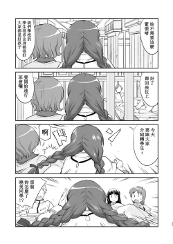 Page 95 of Tonari no Ie no Mahou Shoujo Kanzenban - The Magical Girl Next Door Complete Edition