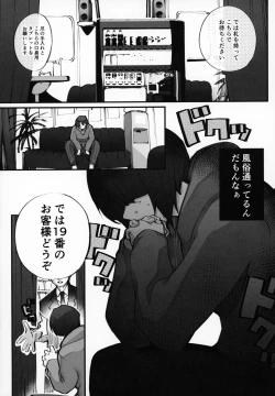 Page 4 of Boku no Deatta Risou no Chijo wa Kanojo no HahaoyaDeshita