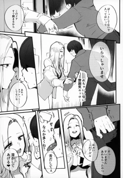 Page 6 of Boku no Deatta Risou no Chijo wa Kanojo no HahaoyaDeshita