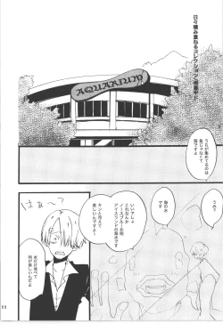 Page 11 of Wandering In The World 3