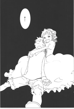 Page 147 of Wandering In The World 3