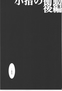 Page 151 of Wandering In The World 3