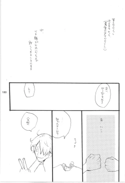 Page 180 of Wandering In The World 3