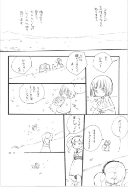 Page 181 of Wandering In The World 3