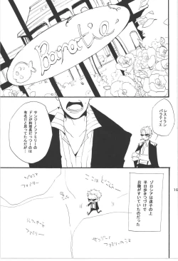 Page 193 of Wandering In The World 3