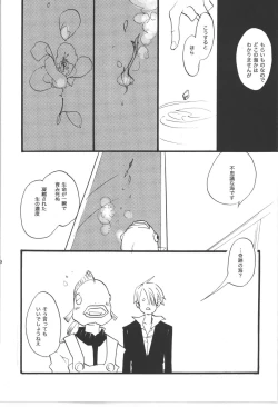 Page 20 of Wandering In The World 3