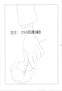 Page 233 of Wandering In The World 3