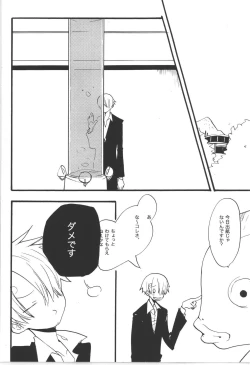 Page 24 of Wandering In The World 3