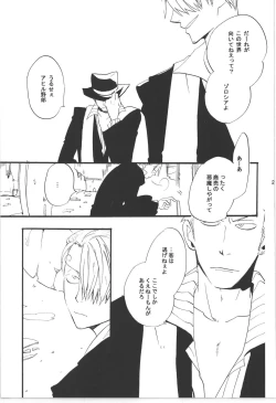 Page 253 of Wandering In The World 3