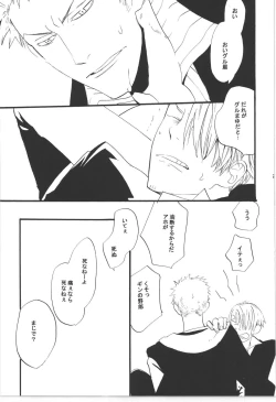 Page 259 of Wandering In The World 3