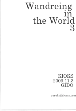 Page 270 of Wandering In The World 3