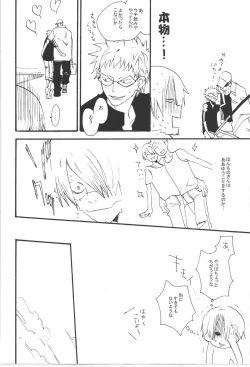 Page 76 of Wandering In The World 3