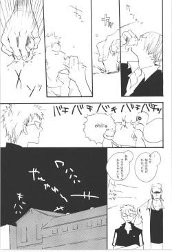 Page 85 of Wandering In The World 3