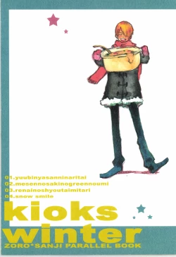 Page 112 of Winter Yumeland