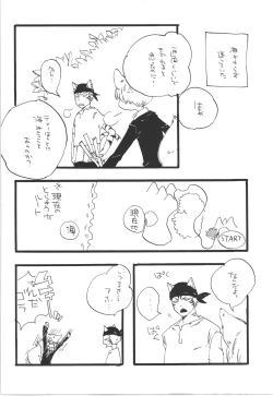 Page 44 of Winter Yumeland